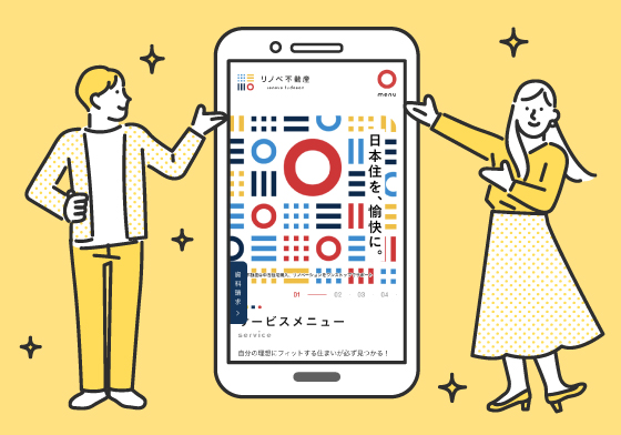 反響送客サービス